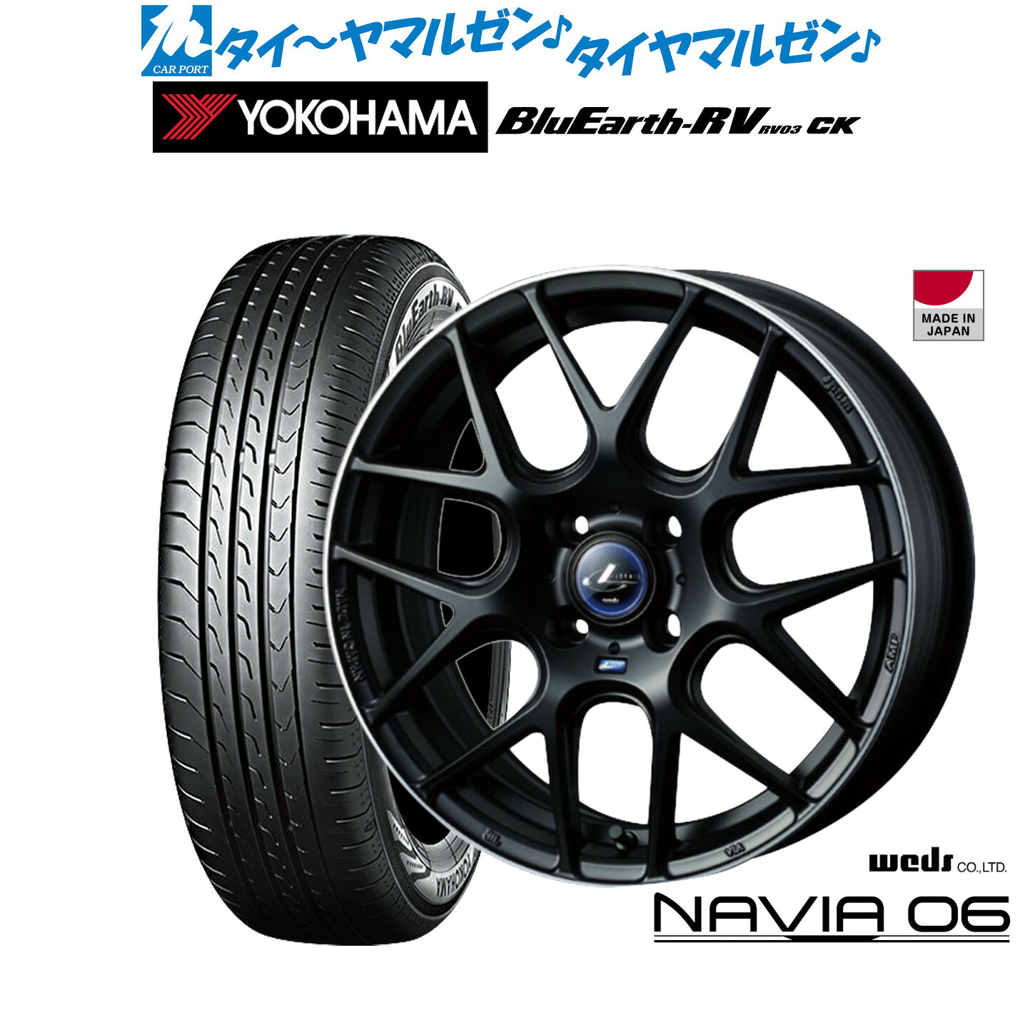 新品 サマータイヤ ホイール4本セット ウェッズ レオニス ナヴィア06 15インチ 4.5J ヨコハマ BluEarth ブルーアース RV03CK(RV-03CK) 165/55R15