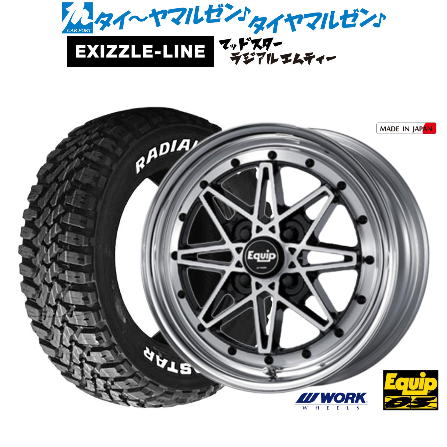 [ﾏﾗｿﾝ期間]P最大42倍&ｸｰﾎﾟﾝ配布 新品 サマータイヤ ホイール4本セット ワーク エクイップ 03 14インチ 5.0J エクシズルライン MUDSTAR マッドスター RADIAL(ラジアル) M/T 165/65R14
