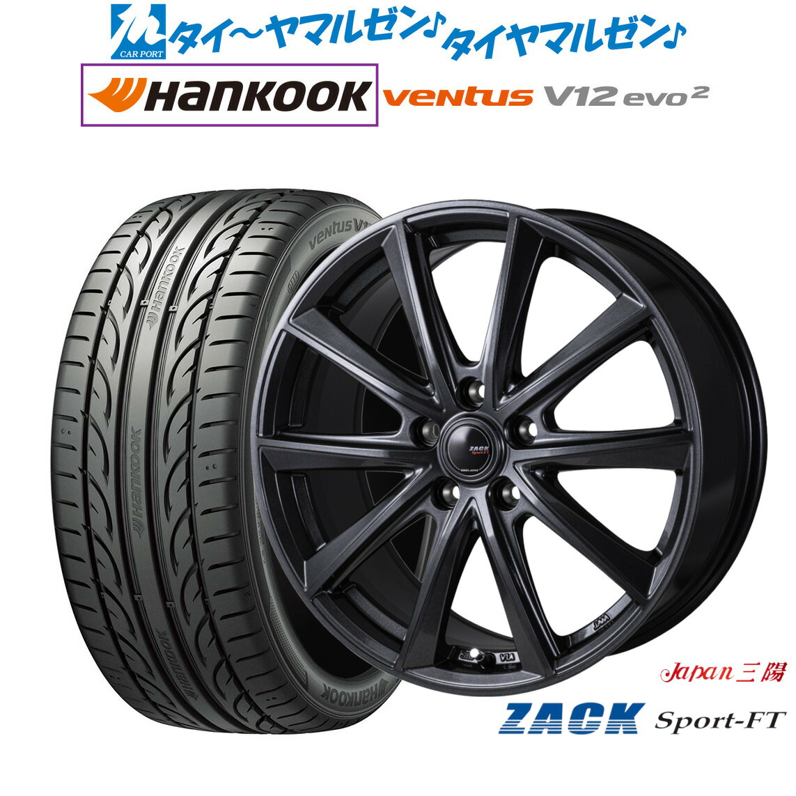 新品 サマータイヤ ホイール4本セットJAPAN三陽 ZACK SPORT-FT18インチ 7.5Jハンコック VENTUS V12evo2 (K120)215/40R18|カーポートマルゼン 店
