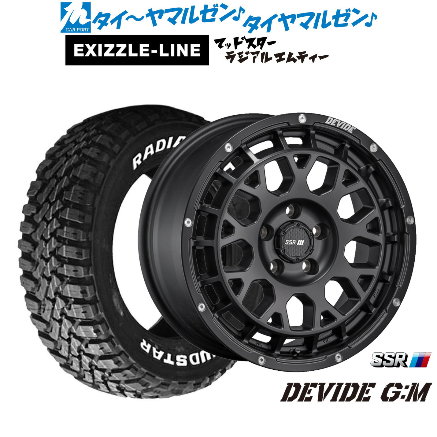新品 サマータイヤ ホイール4本セット タナベ SSR ディバイド G:M 16インチ 7.0J エクシズルライン MUDSTAR マッドスター RADIAL(ラジアル) M/T 215/60R16 100,320円
