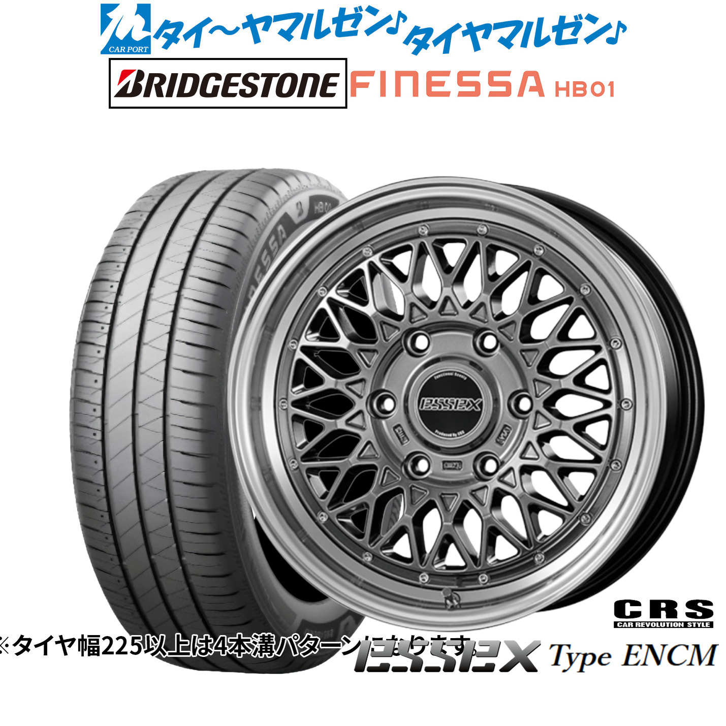 [18日]割引クーポン配布 新品 サマータイヤ ホイール4本セット CRS ESSEX エセックス ENCM(1ピース) 18インチ 7.5J ブリヂストン FINESSA フィネッサ HB01 225/50R18