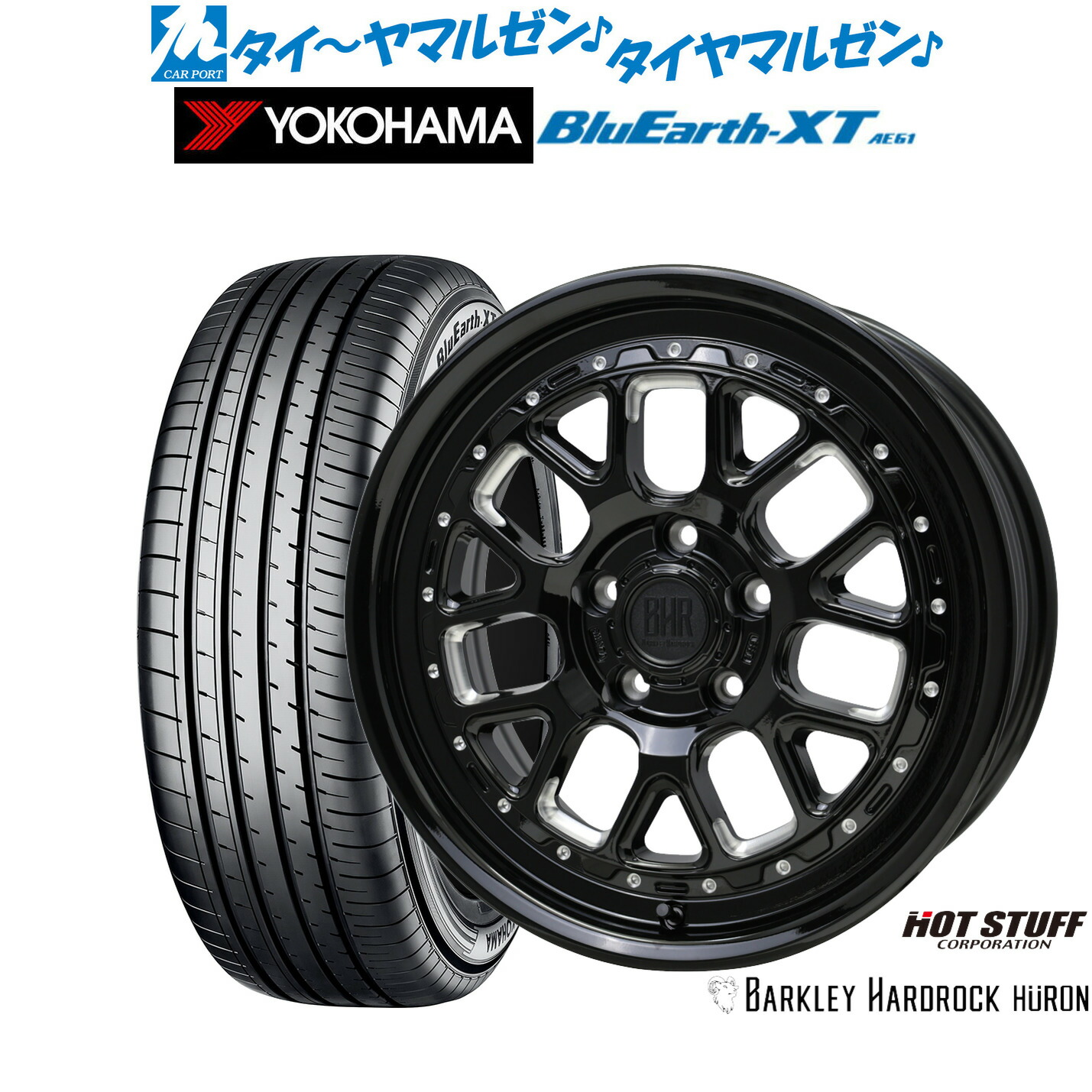 新品 サマータイヤ ホイール4本セット ホットスタッフ バークレイハードロック ヒューロン 17インチ 7.0J ヨコハマ BluEarth ブルーアース XT (AE61) 225/65R17