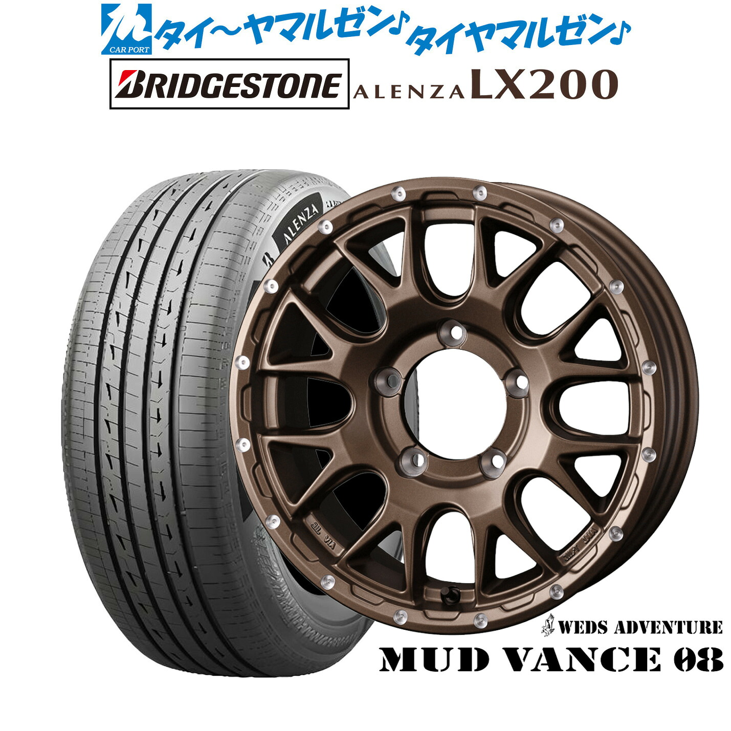 [ﾏﾗｿﾝ期間]P最大42倍&ｸｰﾎﾟﾝ配布 新品 サマータイヤ ホイール4本セット ウェッズ アドベンチャー マッドヴァンス 08 16インチ 5.5J ブリヂストン ALENZA アレンザ LX200 215/70R16