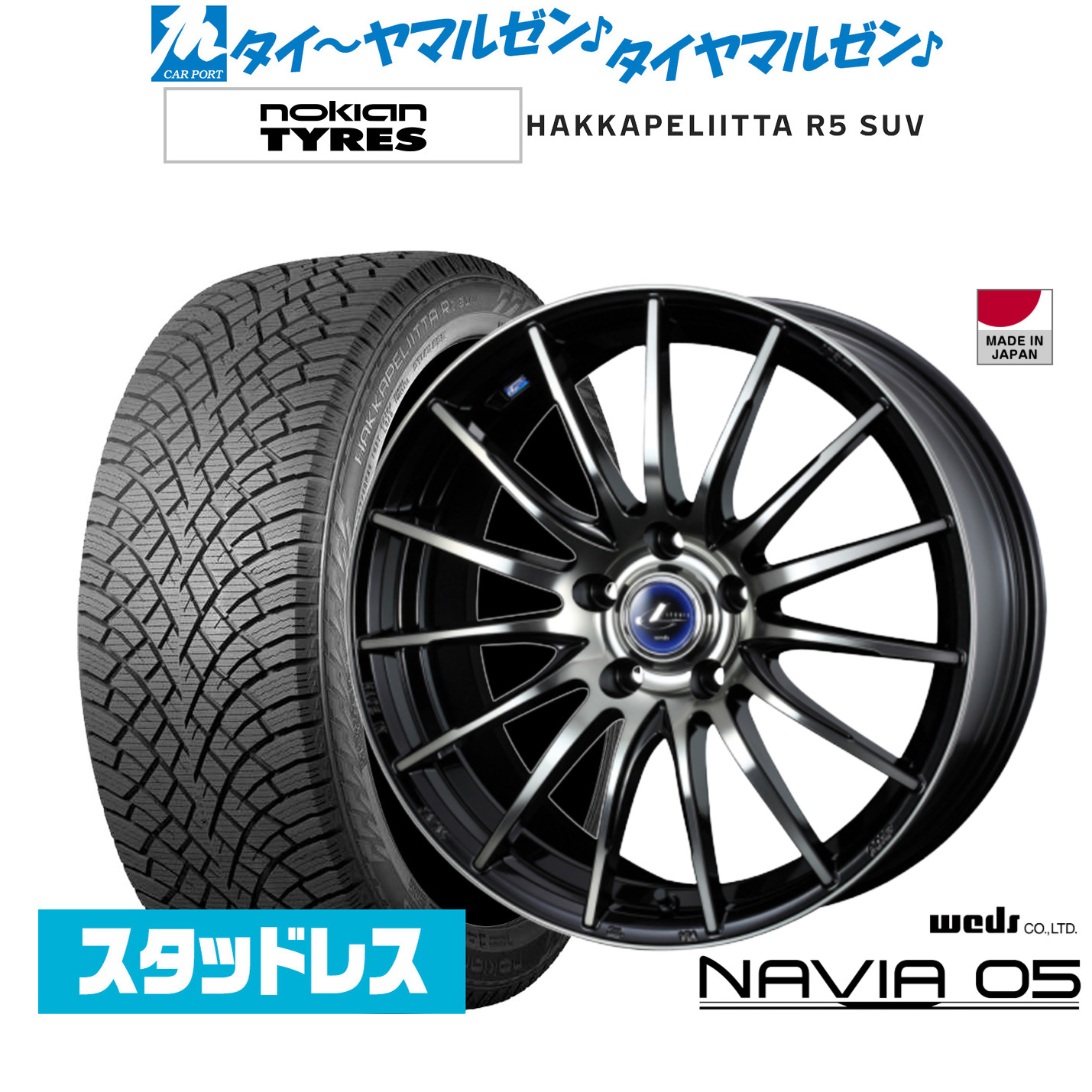 [ﾏﾗｿﾝ期間]P最大42倍&ｸｰﾎﾟﾝ配布 新品 スタッドレスタイヤ ホイール4本セット ウェッズ レオニス ナヴィア05 17インチ 6.5J NOKIAN ノキアン ハッカペリッタ R5 SUV 225/60R17
