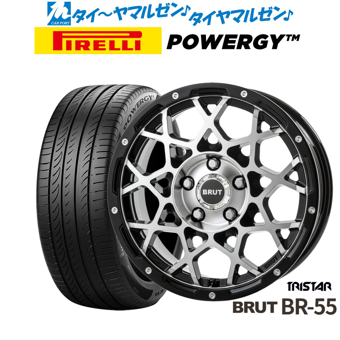 [18日]割引クーポン配布 新品 サマータイヤ ホイール4本セット トライスター BRUT BR-55 16インチ 6.5J ピレリ POWERGY (パワジー) 215/55R16
