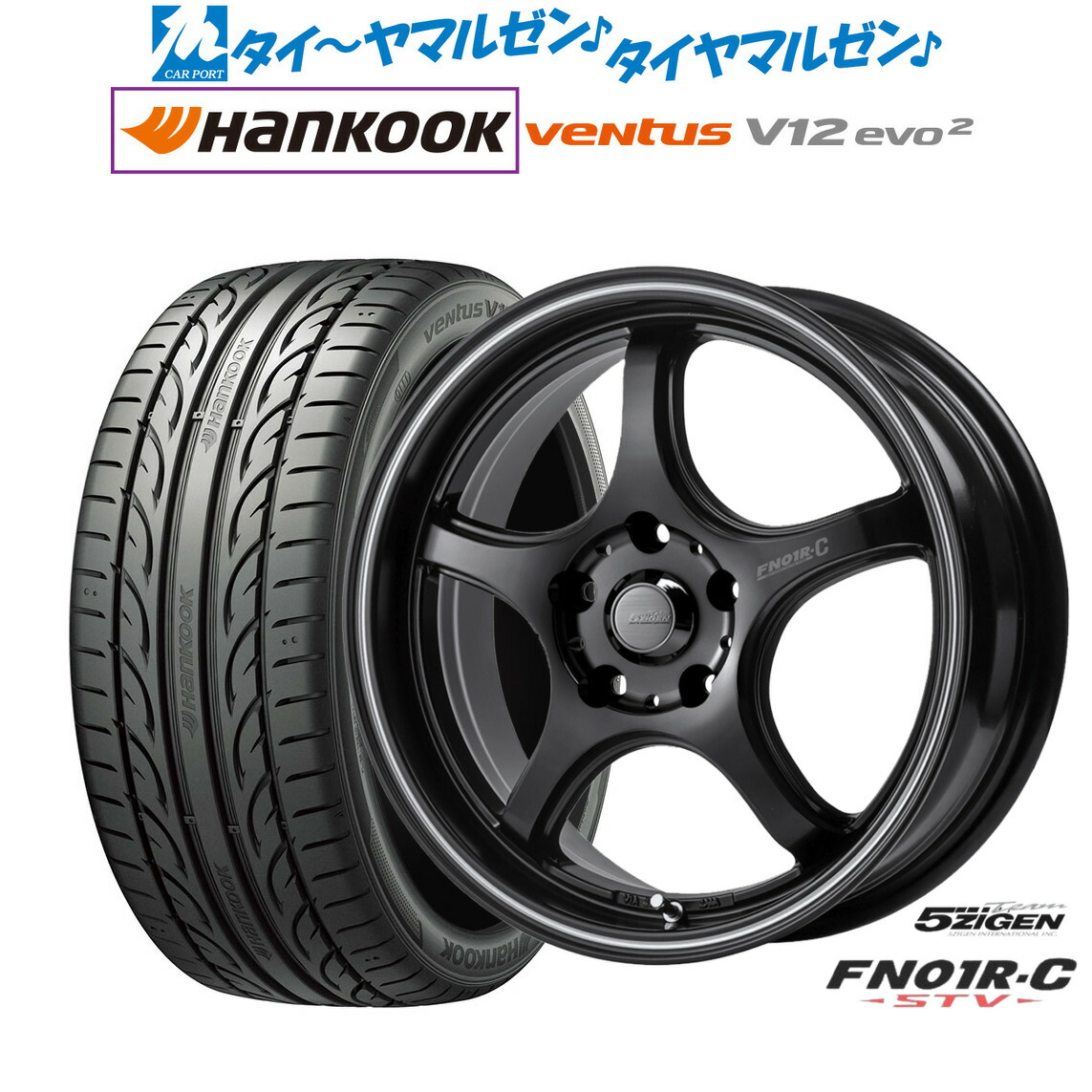 新品 サマータイヤ ホイール4本セット 5ZIGEN ゴジゲン プロレーサー FN01R-C STV 17インチ 7.0J ハンコック VENTUS V12evo2 (K120) 215/50R17