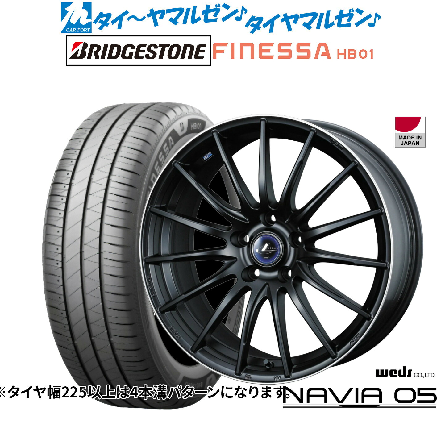 [ﾏﾗｿﾝ期間]P最大42倍&ｸｰﾎﾟﾝ配布 新品 サマータイヤ ホイール4本セット ウェッズ レオニス ナヴィア05 18インチ 8.0J ブリヂストン FINESSA フィネッサ HB01 235/40R18