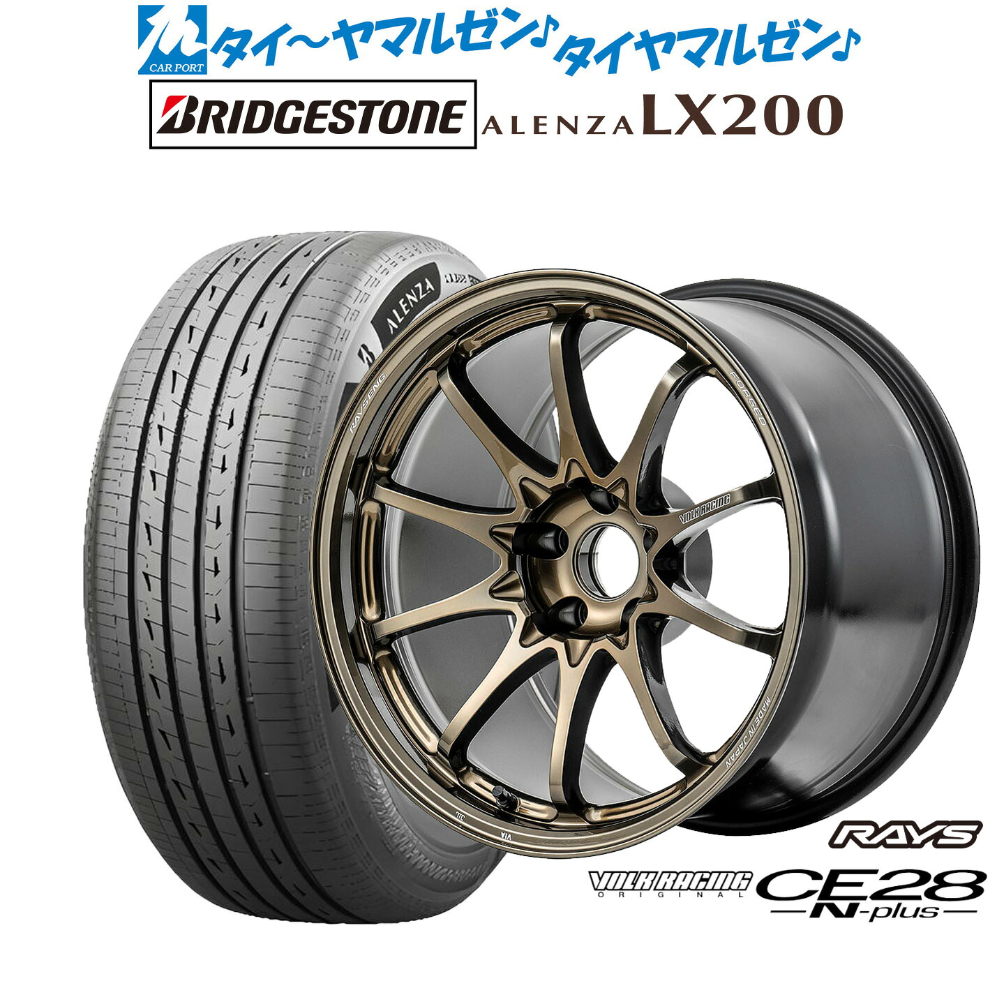 新品 サマータイヤ ホイール4本セットレイズ ボルクレーシング CE28 N-plus18インチ 8.0Jブリヂストン ALENZA アレンザ LX200225/55R18|カーポートマルゼン 店