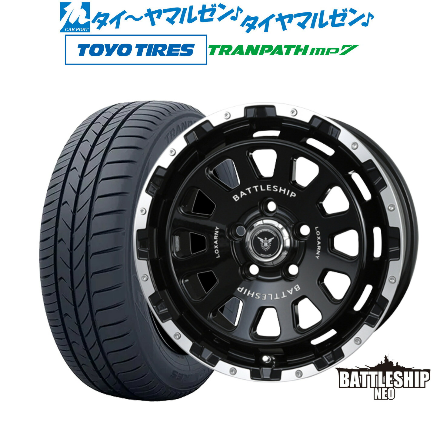 [マラソン期間]割引クーポン配布新品 サマータイヤ ホイール4本セットBADX ロクサーニ バトルシップ NEO(ネオ)16インチ 7.0Jトーヨータイヤ トランパス TRANPATH mp7 205/65R16｜カーポートマルゼン 店