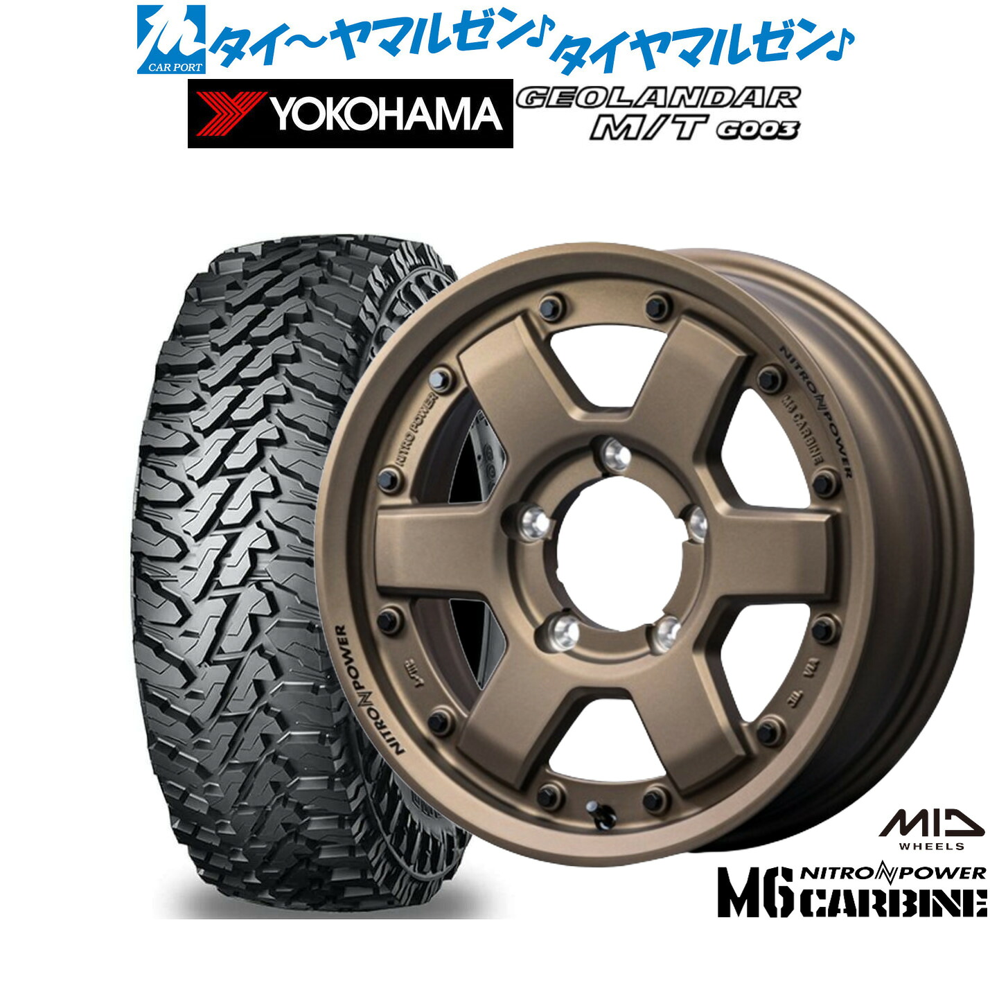 [マラソン期間]割引クーポン配布新品 オフロードタイヤ ホイール4本セットMID ナイトロパワー M6 カービン16インチ 5.5Jヨコハマ GEOLANDAR ジオランダー MT (G003)175/80R16｜カーポートマルゼン 店