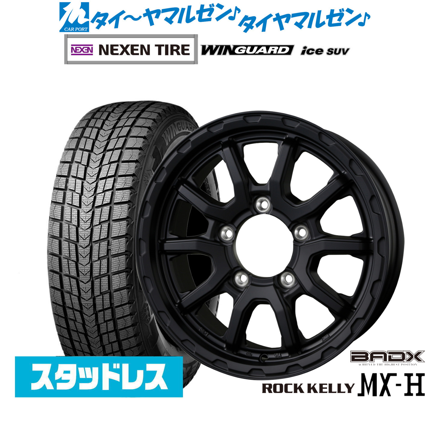 [マラソン期間]割引クーポン配布 新品 スタッドレスタイヤ ホイール4本セット BADX ロックケリー ROCK KELLY MX-H 16インチ 6.0J NEXEN ネクセン WINGUARD ウインガード ice SUV 215/70R16