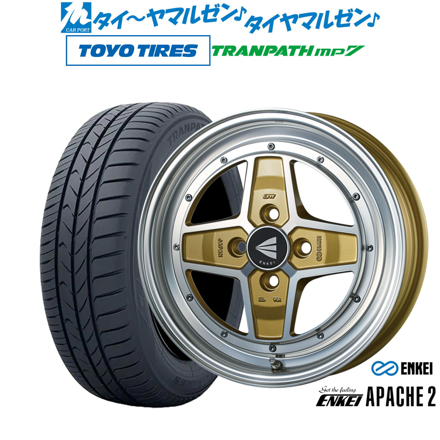 [マラソン期間]割引クーポン配布新品 サマータイヤ ホイール4本セットエンケイ APACHE2(アパッチ2)15インチ 5.0Jトーヨータイヤ トランパス TRANPATH mp7 165/65R15｜カーポートマルゼン 店