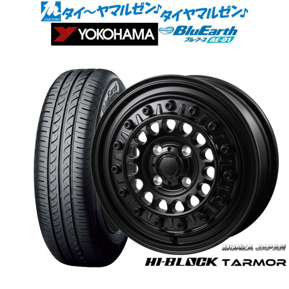 新品 サマータイヤ ホイール4本セット モンツァ ハイブロック ターマー 15インチ 4.5J ヨコハマ BluEarth ブルーアース (AE-01) 165/60R15