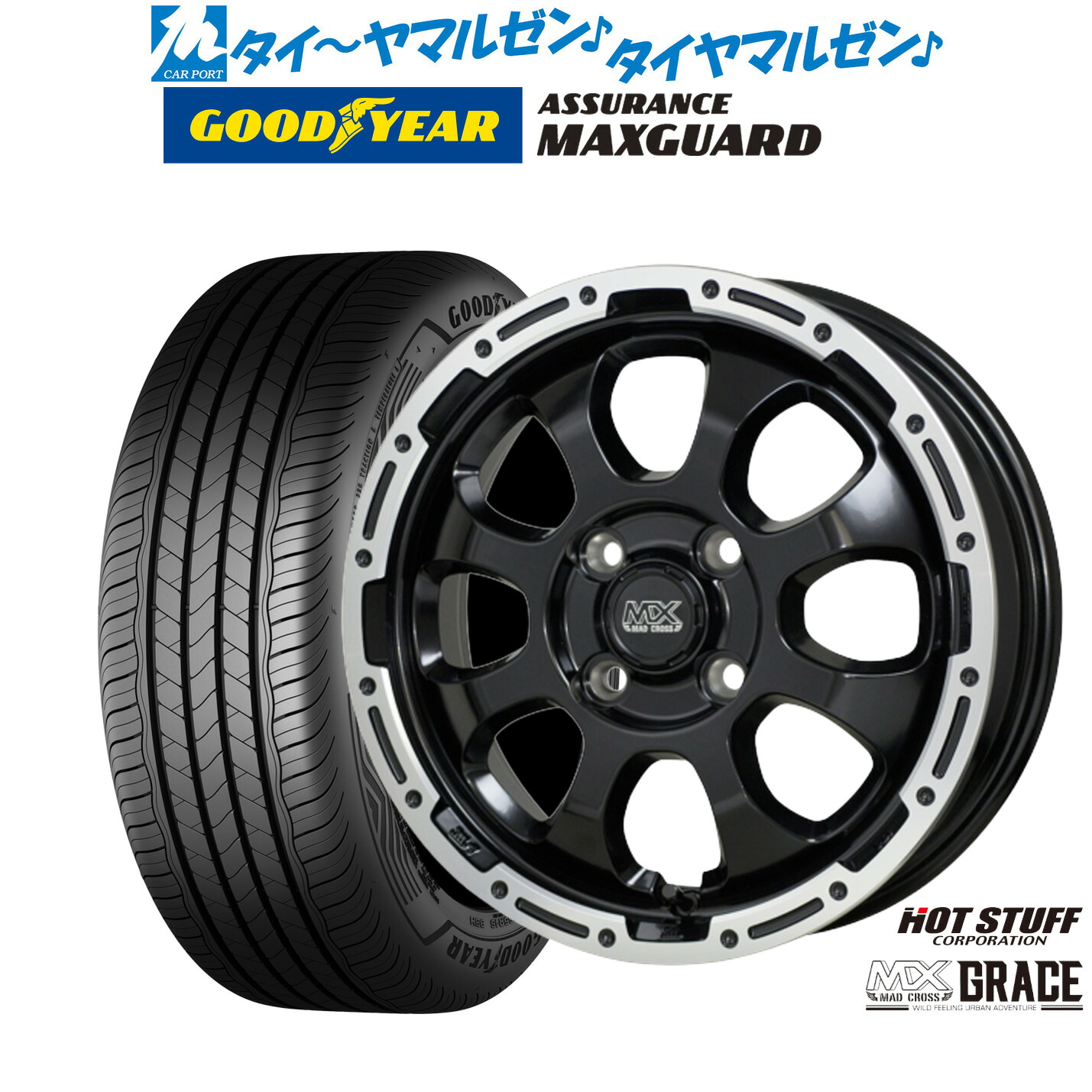 [ﾏﾗｿﾝ期間]P最大42倍&ｸｰﾎﾟﾝ配布 新品 サマータイヤ ホイール4本セット ホットスタッフ マッドクロス グレイス 16インチ 6.0J グッドイヤー ASSURANCE アシュアランス MAXGUARD 195/60R16