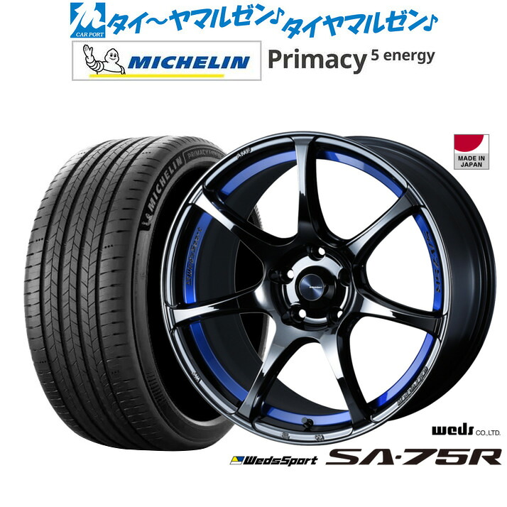 新品 サマータイヤ ホイール4本セットウェッズ ウェッズスポーツ SA-75R18インチ 7.5Jミシュラン プライマシー プライマシー5 energy215/55R18|カーポートマルゼン 店