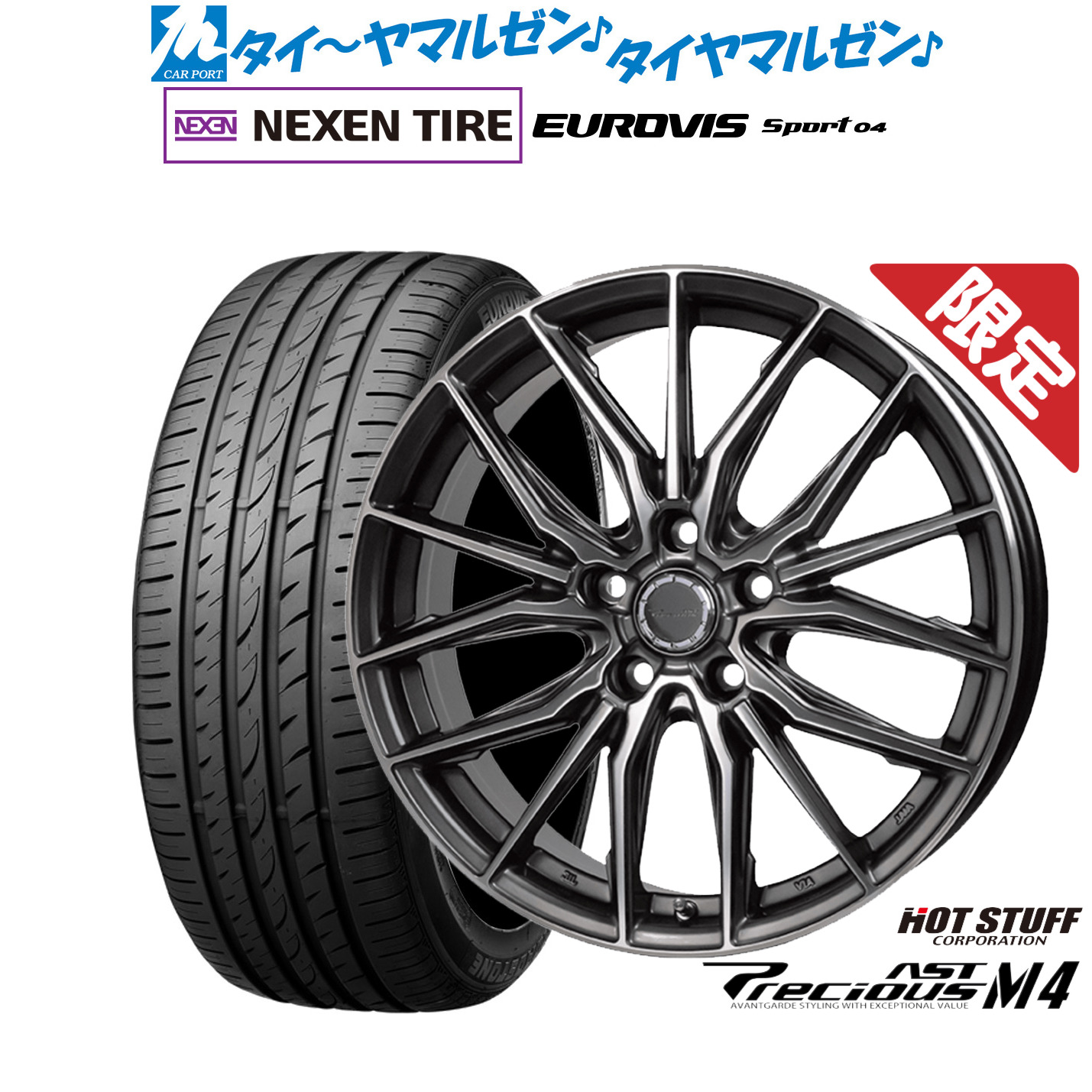 新品 サマータイヤ ホイール4本セット ホットスタッフ プレシャス アスト M4 17インチ 7.0J NEXEN ネクセン ロードストーン ユーロビズ Sport 04 215/40R17