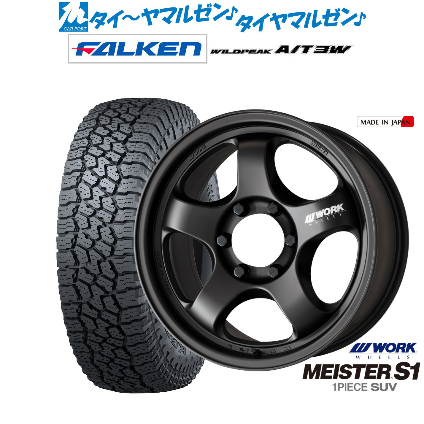 [マラソン期間]割引クーポン配布 新品 オフロードタイヤ ホイール4本セット ワーク マイスター S1 1P SUV 20インチ 9.0J ファルケン WILDPEAK ワイルドピーク A/T 3W 275/55R20