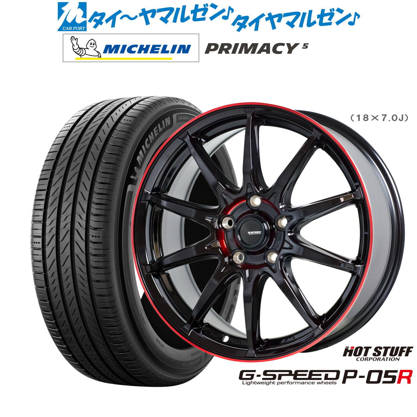 [ﾏﾗｿﾝ期間]P最大42倍&ｸｰﾎﾟﾝ配布 新品 サマータイヤ ホイール4本セット ホットスタッフ G.speed P-05R 18インチ 8.0J ミシュラン プライマシー プライマシー5 245/45R18