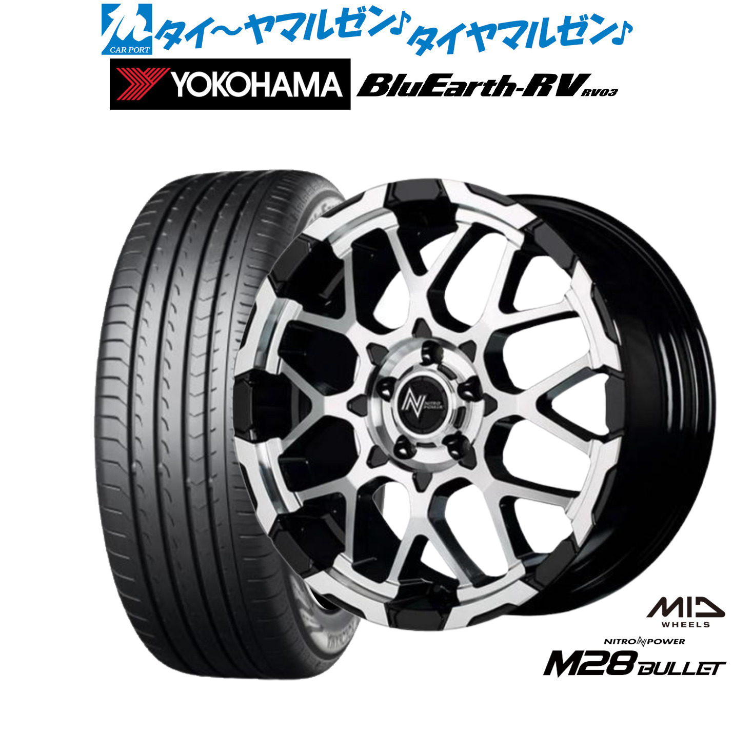新品 サマータイヤ ホイール4本セット MID ナイトロパワー M28 バレット S 16インチ 7.0J ヨコハマ BluEarth ブルーアース RV03(RV-03) 195/60R16