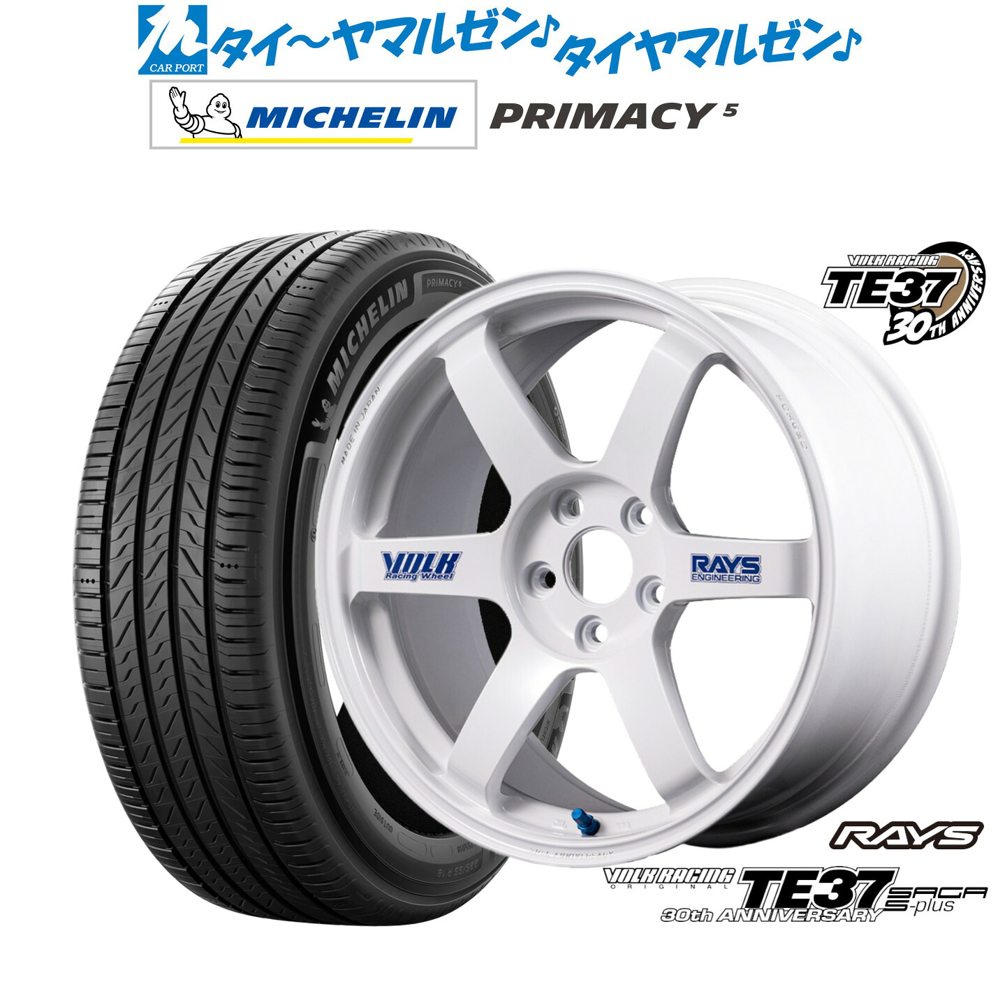 [ﾏﾗｿﾝ期間]P最大42倍&ｸｰﾎﾟﾝ配布 新品 サマータイヤ ホイール4本セット レイズ ボルクレーシング TE37 サーガ S-plus 30TH STICKER Ver. 18インチ 7.5J ミシュラン プライマシー プライマシー5 225/50R18