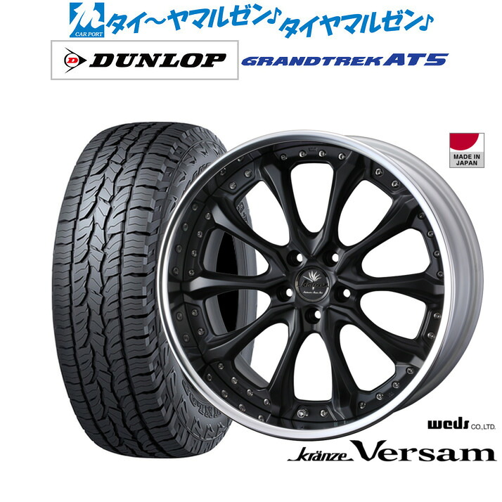 新品 オフロードタイヤ ホイール4本セットウェッズ クレンツェ ヴェルサム19インチ 8.5Jダンロップ GRANDTREK グラントレック AT5235/55R19|カーポートマルゼン 店