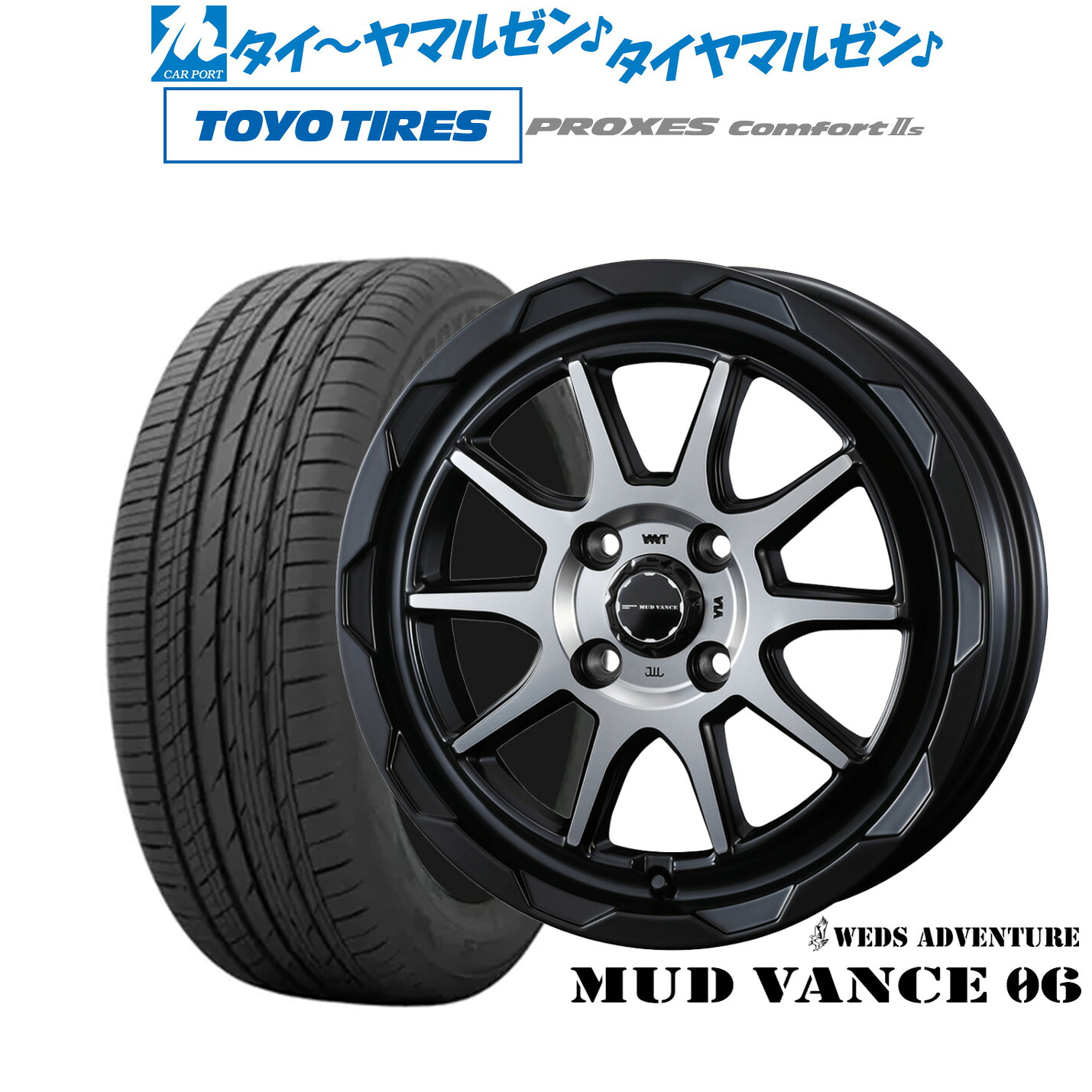 [18日]割引クーポン配布 新品 サマータイヤ ホイール4本セット ウェッズ アドベンチャー マッドヴァンス 06 16インチ 6.0J トーヨータイヤ プロクセス PROXES Comfort 2s (コンフォート 2s) 205/60R16