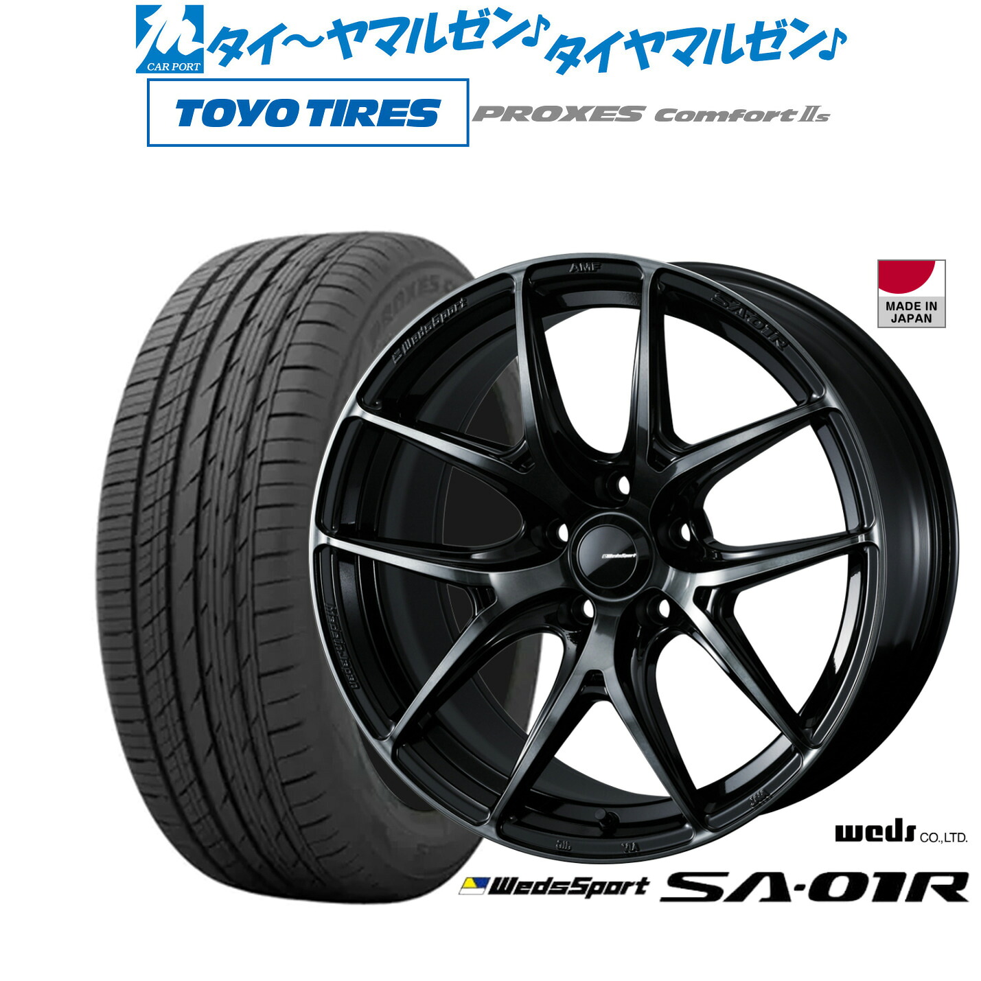 [マラソン期間]割引クーポン配布新品 サマータイヤ ホイール4本セットウェッズ ウェッズスポーツ SA-01R17インチ 7.5Jトーヨータイヤ プロクセス PROXES Comfort 2s (コンフォート 2s)215/50R17｜カーポートマルゼン 店