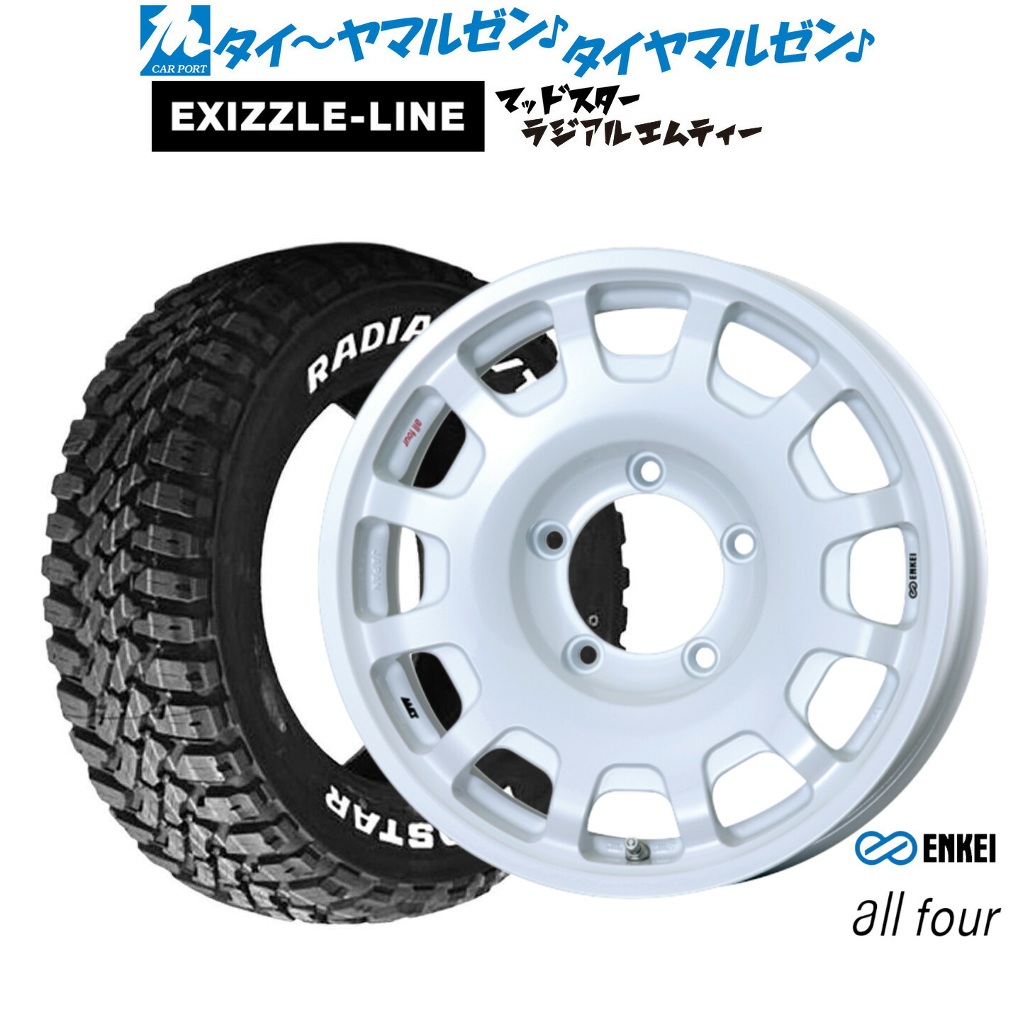 [18日]割引クーポン配布 新品 サマータイヤ ホイール4本セット エンケイ all-four(オールフォー) 16インチ 5.5J エクシズルライン MUDSTAR マッドスター RADIAL(ラジアル) M/T 225/70R16