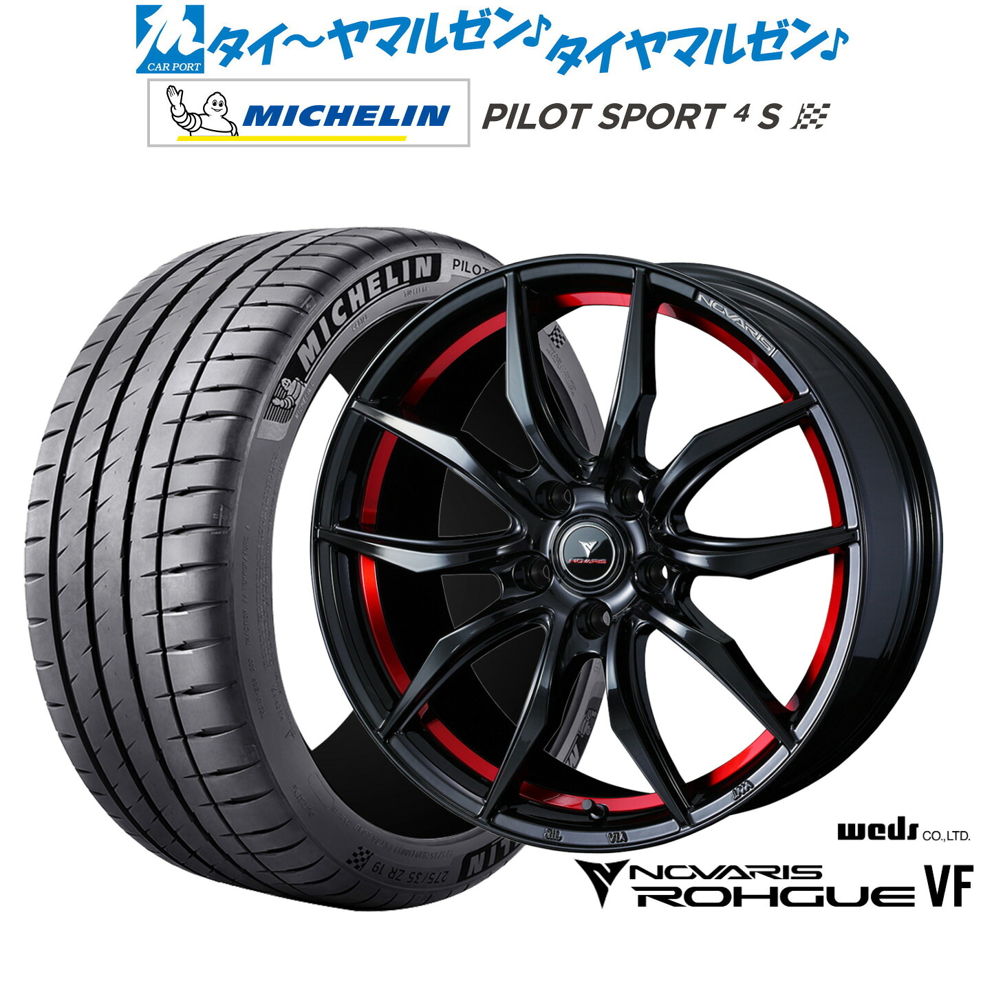 新品 サマータイヤ ホイール4本セットウェッズ ノヴァリス ローグ VF18インチ 8.0Jミシュラン パイロット スポーツ 4S215/40R18|カーポートマルゼン 店