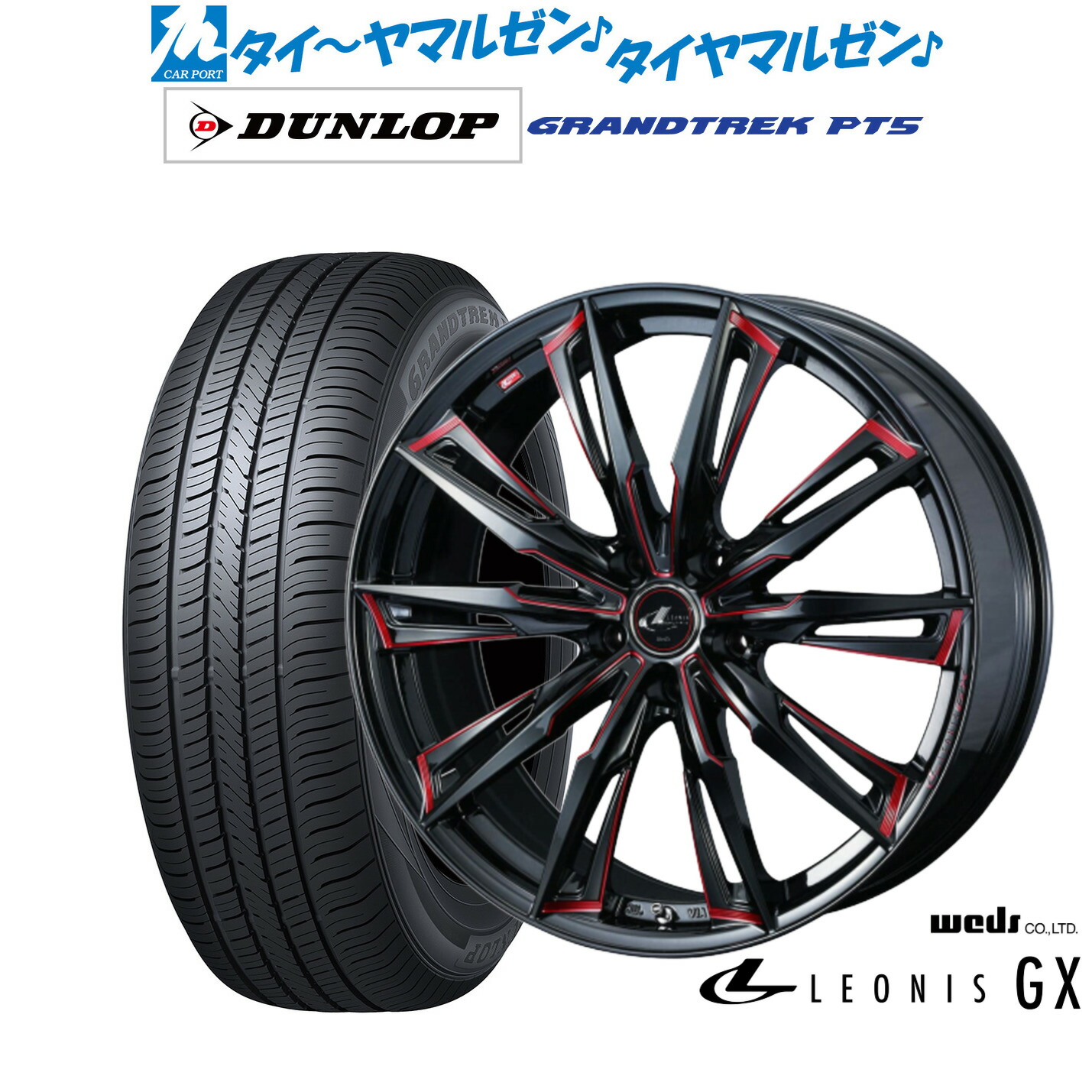 新品 サマータイヤ ホイール4本セット ウェッズ レオニス GX 18インチ 7.0J ダンロップ GRANDTREK グラントレック PT5 235/55R18