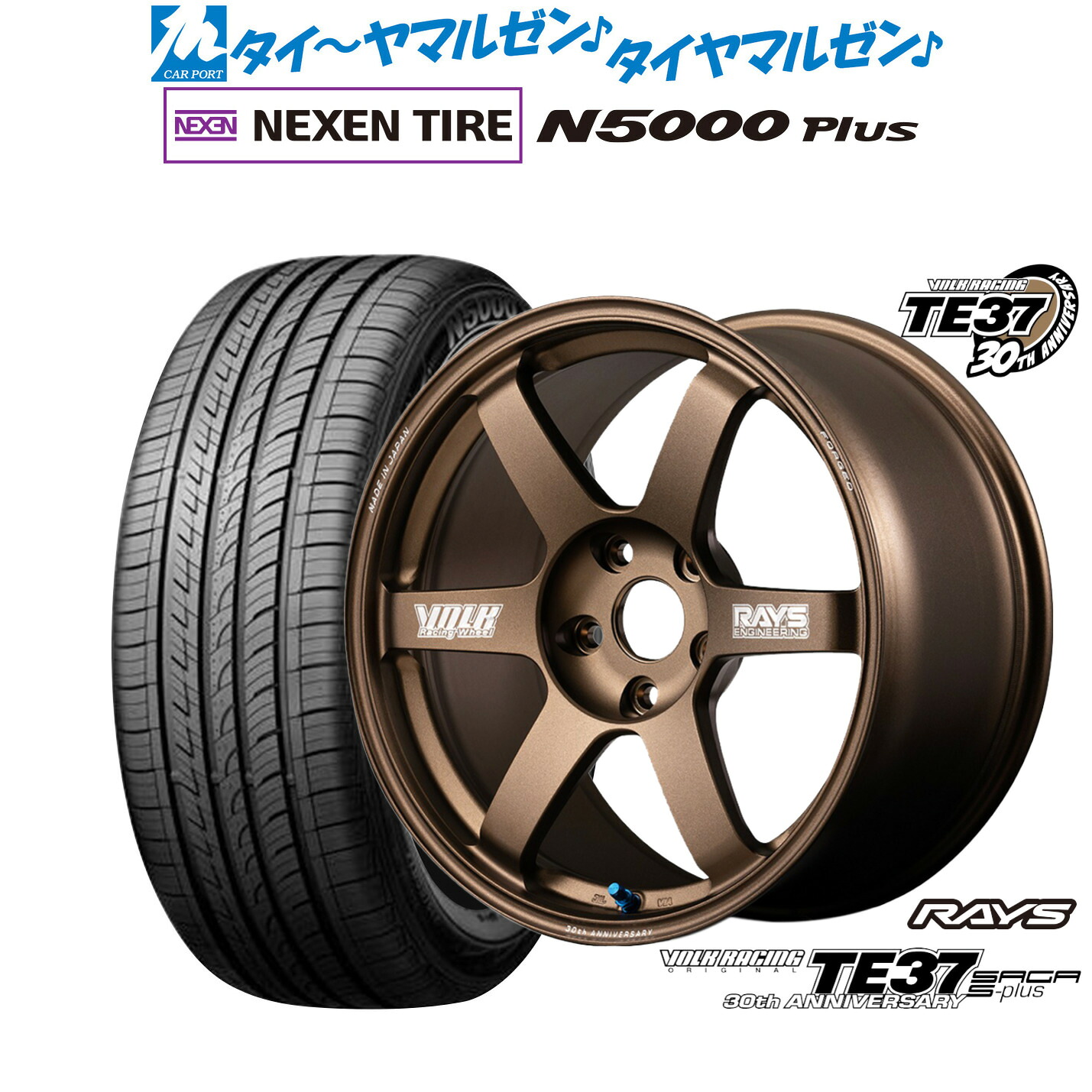 新品 サマータイヤ ホイール4本セット レイズ ボルクレーシング TE37 サーガ S-plus 30TH MACHINING Ver. 18インチ 8.0J NEXEN ネクセン ロードストーン N5000 Plus 225/55R18