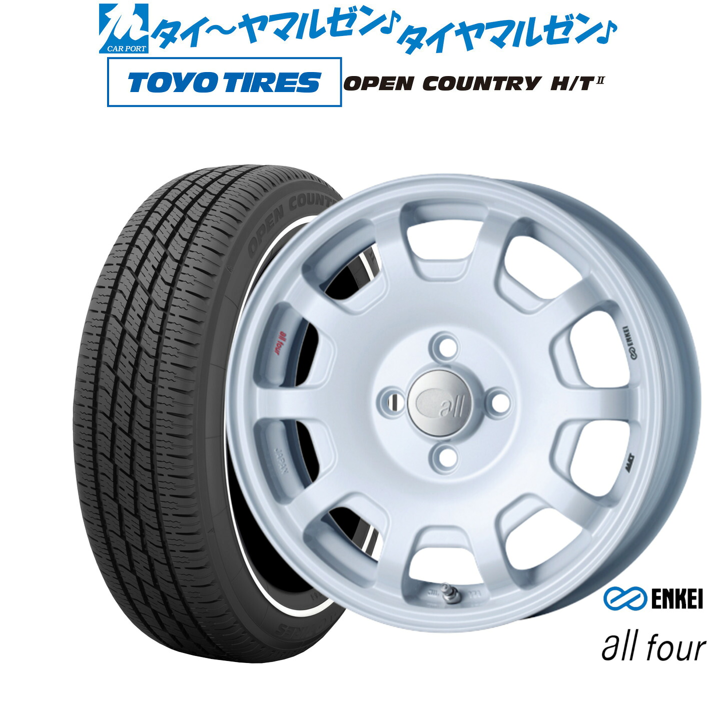 新品 サマータイヤ ホイール4本セット エンケイ all-four(オールフォー) 15インチ 5.0J トーヨータイヤ OPEN COUNTRY オープンカントリー HT2 165/65R15