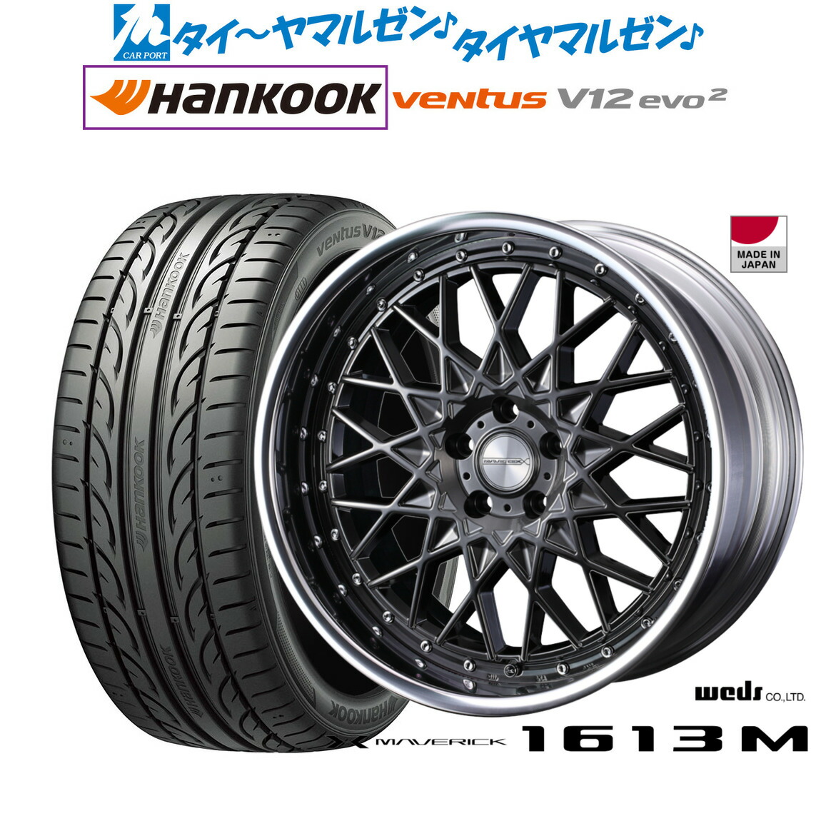 [ﾏﾗｿﾝ期間]P最大42倍&ｸｰﾎﾟﾝ配布 新品 サマータイヤ ホイール4本セット ウェッズ マーベリック 1613M 20インチ 8.5J ハンコック VENTUS V12evo2 (K120) 245/40R20