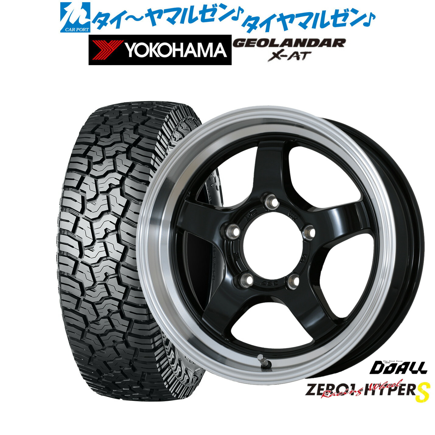 新品 サマータイヤ ホイール4本セット ドゥオール CST ZERO-1 ハイパーS 16インチ 5.5J ヨコハマ GEOLANDAR ジオランダー X-AT (G016) 195/80R16