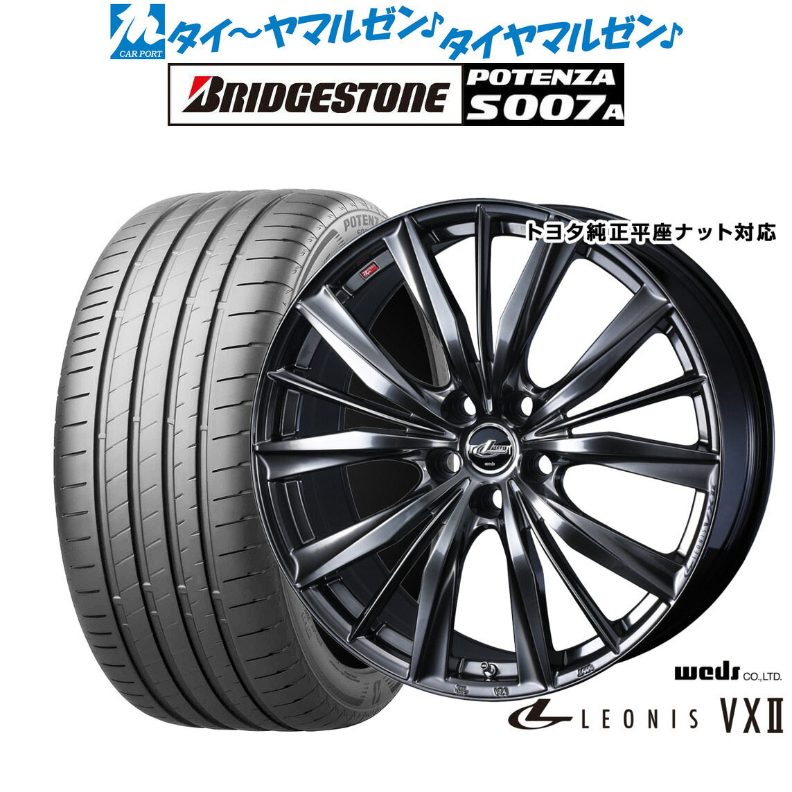 [ﾏﾗｿﾝ期間]P最大42倍&ｸｰﾎﾟﾝ配布 新品 サマータイヤ ホイール4本セット ウェッズ レオニス VXII 20インチ 8.5J ブリヂストン POTENZA ポテンザ S007A 245/35R20