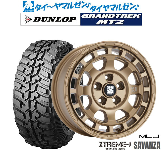最大10万P当たる！大抽選開催中 新品 サマータイヤ ホイール4本セット MLJ エクストリーム サバンザ 16インチ 7.0J ダンロップ GRANDTREK グラントレック MT2 (ワイド) 225/75R16