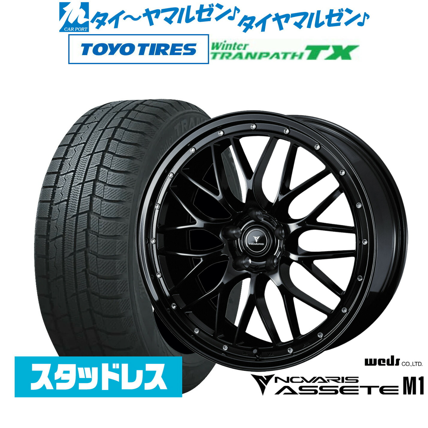 [ﾏﾗｿﾝ期間]P最大42倍&ｸｰﾎﾟﾝ配布 新品 スタッドレスタイヤ ホイール4本セット ウェッズ ノヴァリス アセット M1 18インチ 7.5J トーヨータイヤ ウィンタートランパス TX 225/50R18