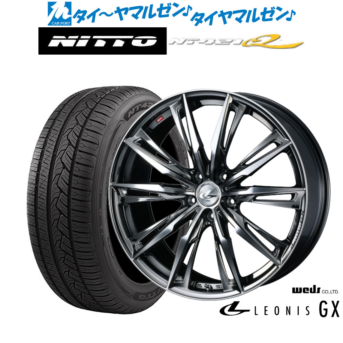 新品 サマータイヤ ホイール4本セットウェッズ レオニス GX18インチ 7.0JNITTO NT421Q 235/50R18|カーポートマルゼン 店