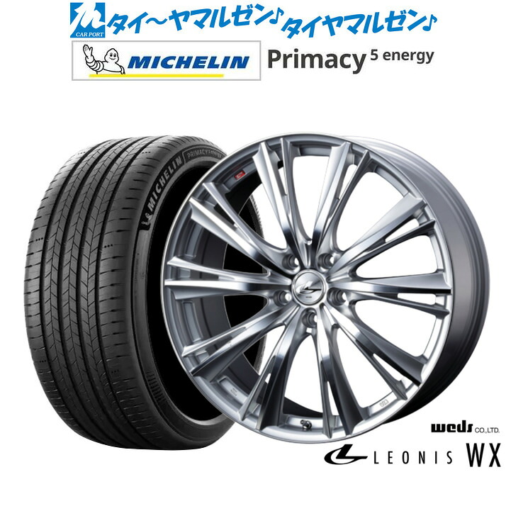 新品 サマータイヤ ホイール4本セットウェッズ レオニス WX18インチ 8.0Jミシュラン プライマシー プライマシー5 energy215/50R18|カーポートマルゼン 店