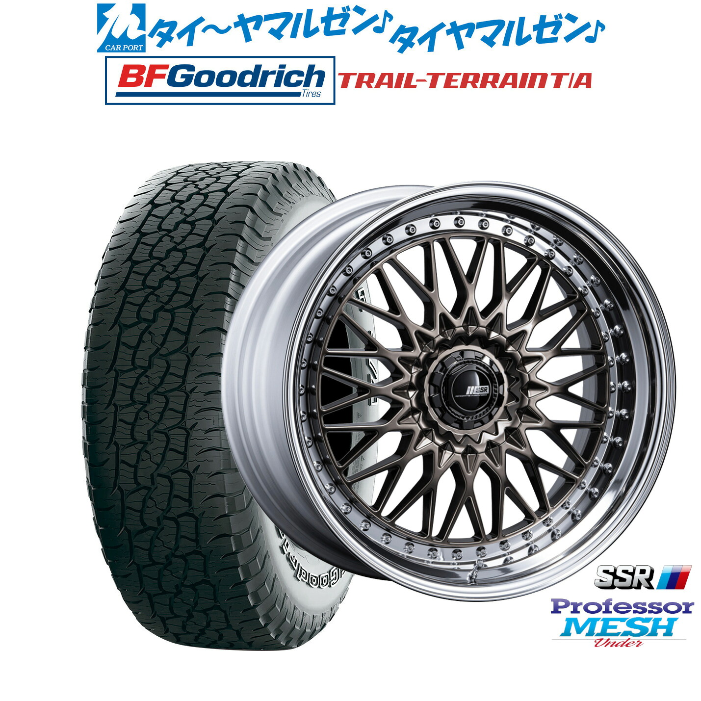 [18日]割引クーポン配布 新品 サマータイヤ ホイール4本セット タナベ SSR プロフェッサー メッシュ Under 20インチ 8.5J BFグッドリッチ トレールテレーン T/A 245/50R20