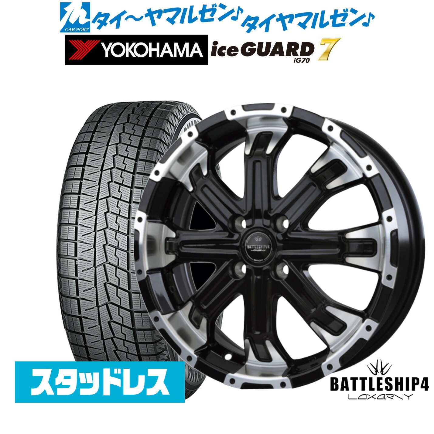 [ﾏﾗｿﾝ期間]P最大42倍&ｸｰﾎﾟﾝ配布 新品 スタッドレスタイヤ ホイール4本セット BADX ロクサーニ バトルシップ4 14インチ 4.5J ヨコハマ ice GUARD アイスガード IG70 165/70R14