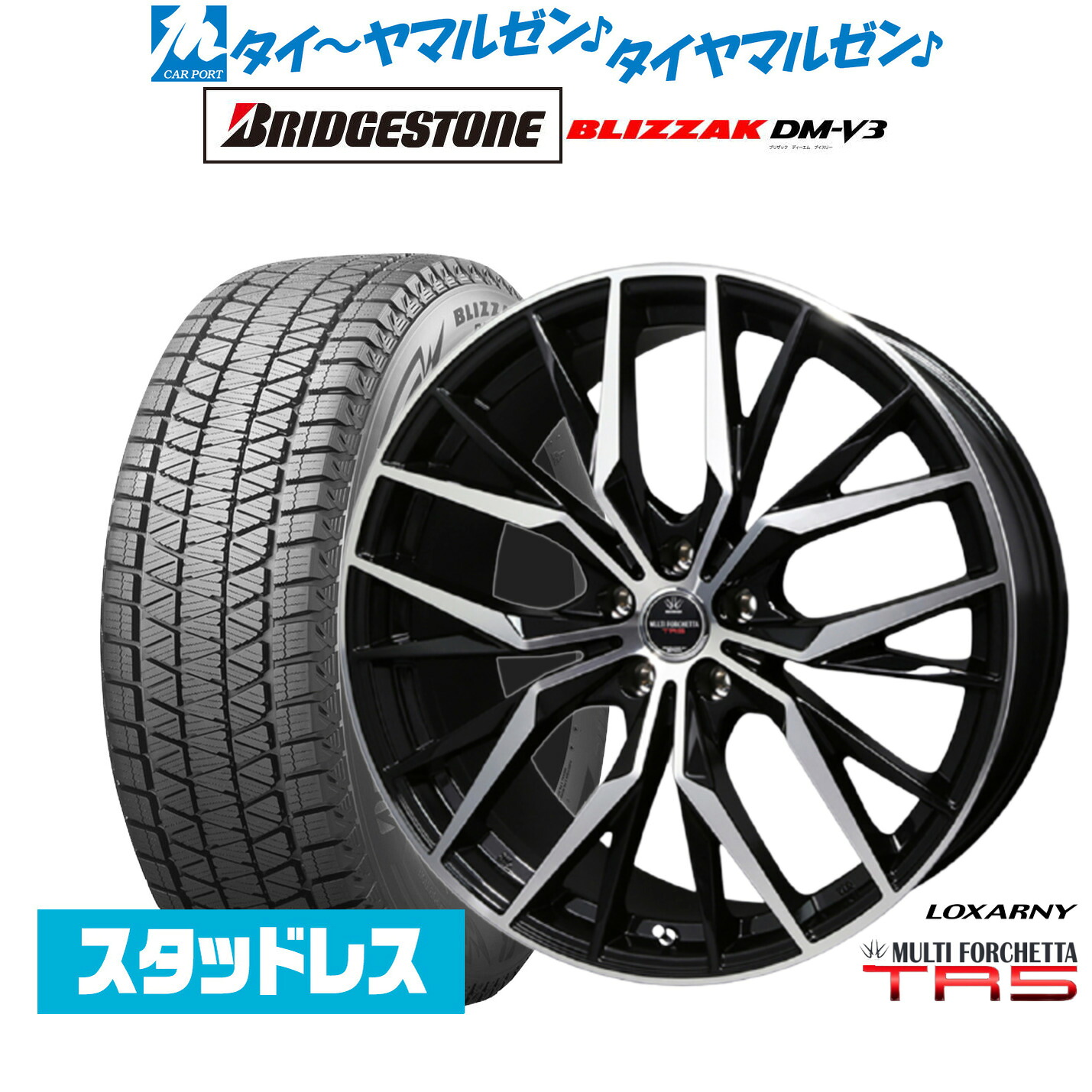 新品 スタッドレスタイヤ ホイール4本セットBADX ロクサーニ マルチフォルケッタ TR520インチ 8.5Jブリヂストン BLIZZAK ブリザック DM-V3235/50R20|カーポートマルゼン 店