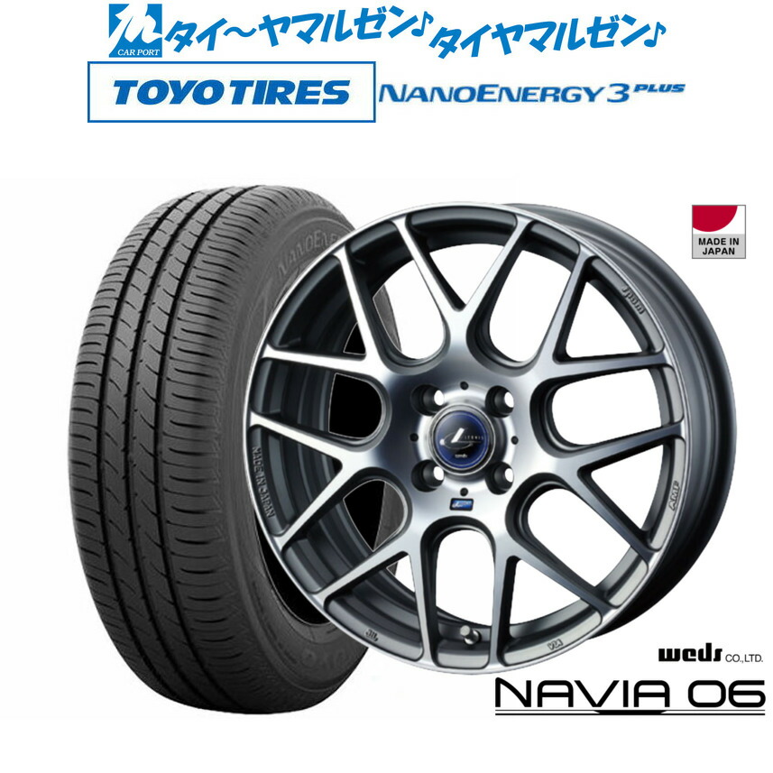 新品 サマータイヤ ホイール4本セット ウェッズ レオニス ナヴィア06 16インチ 6.0J トーヨータイヤ NANOENERGY ナノエナジー 3プラス 205/60R16