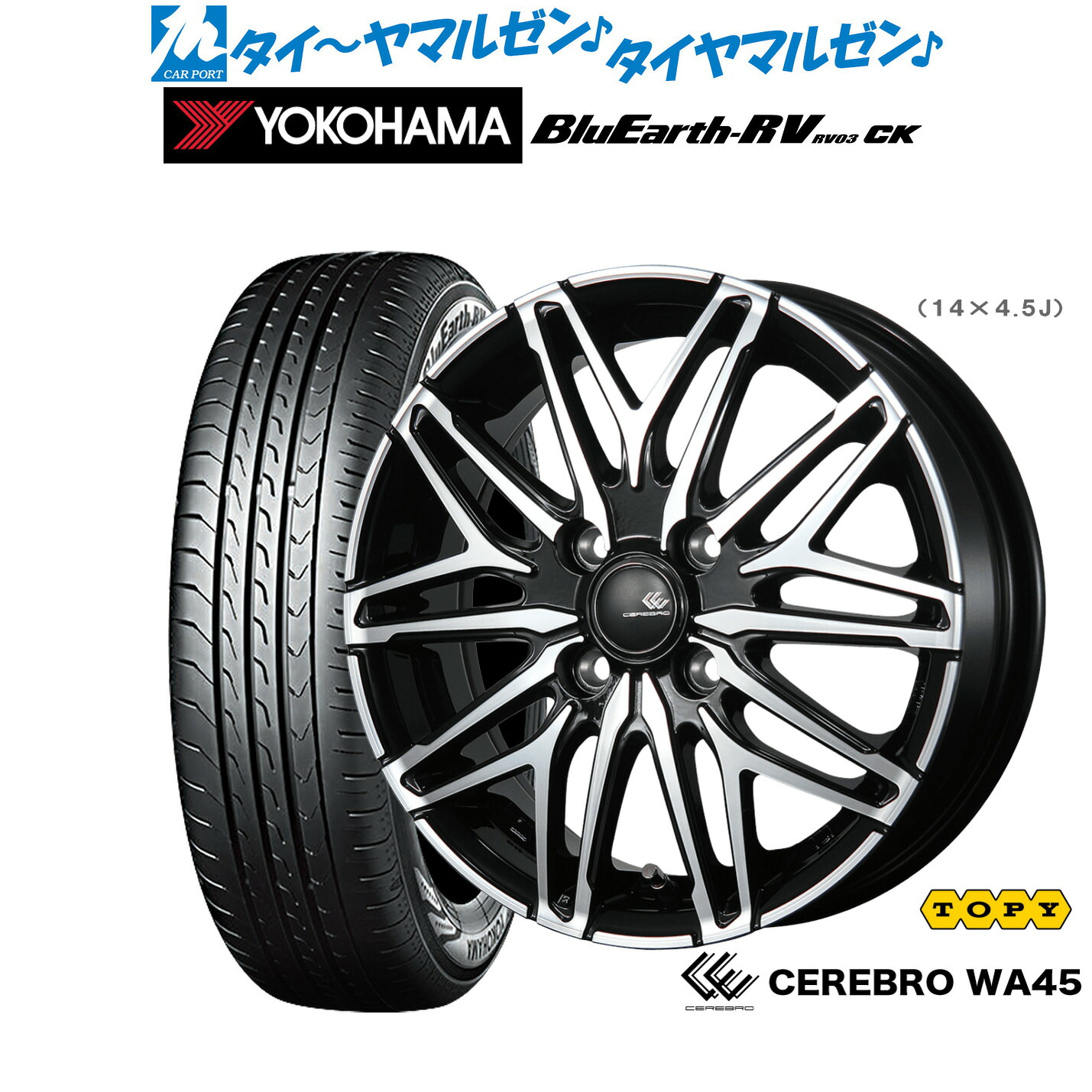 [ﾏﾗｿﾝ期間]P最大42倍&ｸｰﾎﾟﾝ配布 新品 サマータイヤ ホイール4本セット トピー セレブロ WA45 15インチ 5.5J ヨコハマ BluEarth ブルーアース RV03CK(RV-03CK) 175/55R15