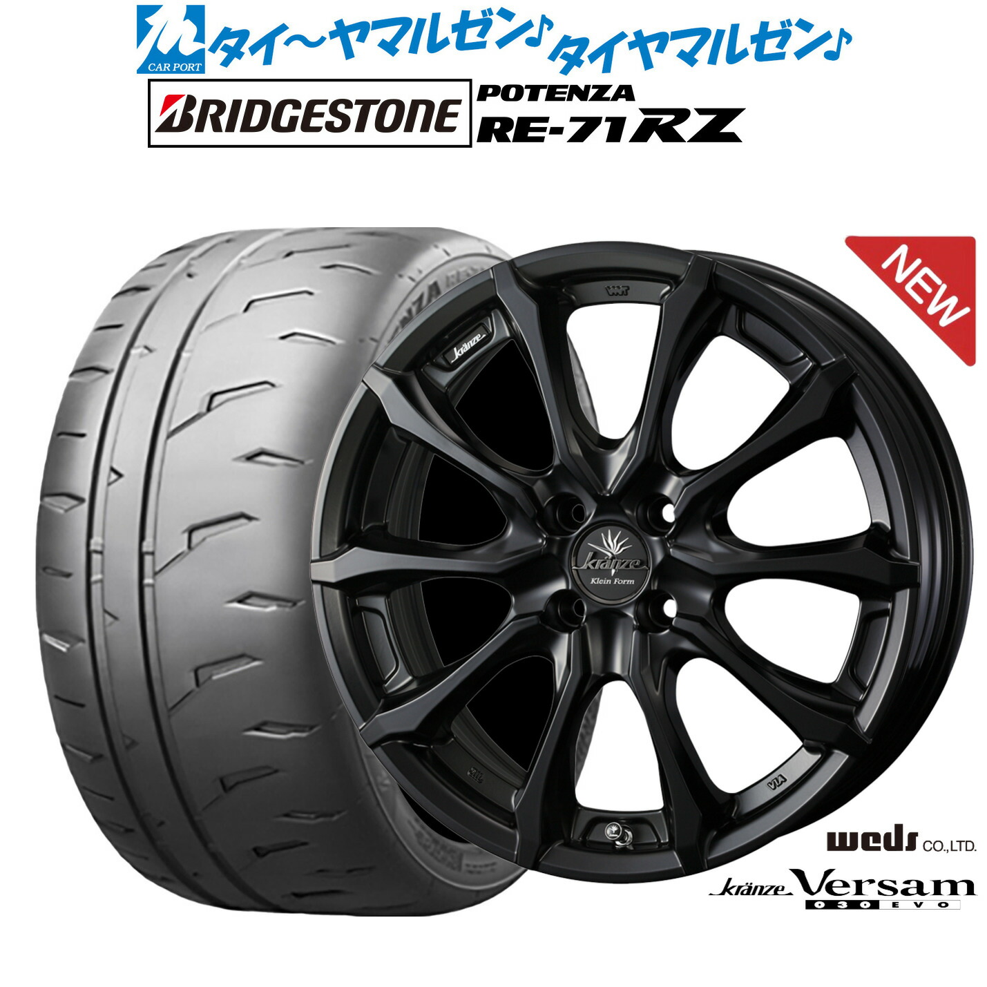 [ﾏﾗｿﾝ期間]P最大42倍&ｸｰﾎﾟﾝ配布 新品 サマータイヤ ホイール4本セット ウェッズ クレンツェ ヴェルサム 030EVO 17インチ 7.0J ブリヂストン POTENZA ポテンザ RE-71RZ 205/45R17