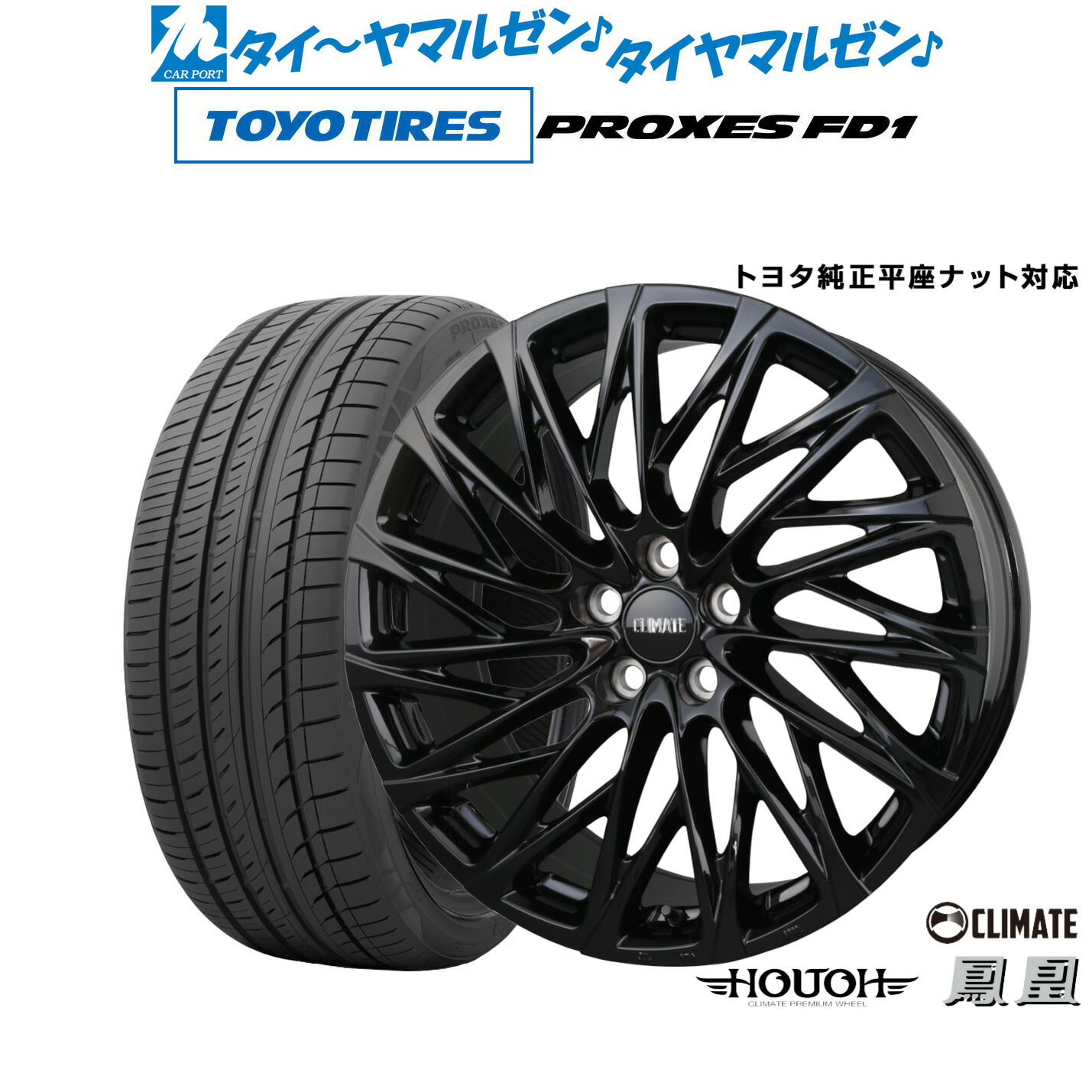 楽天市場】ハリアーなどホイール単品 新品 クライメイト 鳳凰 ホウオウ