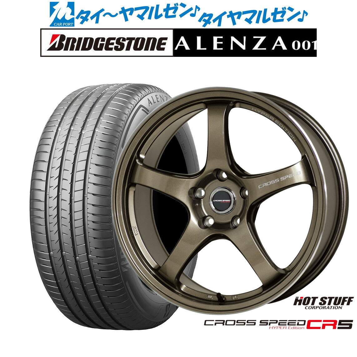 新品 サマータイヤ ホイール4本セットホットスタッフ クロススピード ハイパーエディション CR518インチ 7.5Jブリヂストン ALENZA アレンザ 001235/55R18|カーポートマルゼン 店