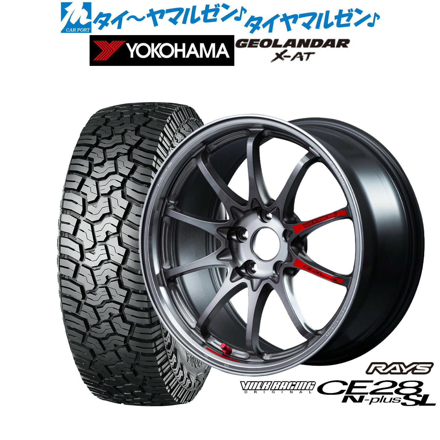 新品 オフロードタイヤ ホイール4本セットレイズ ボルクレーシング CE28 N-plus SL18インチ 8.0Jヨコハマ GEOLANDAR ジオランダー X-AT (G016)235/60R18｜カーポートマルゼン 店