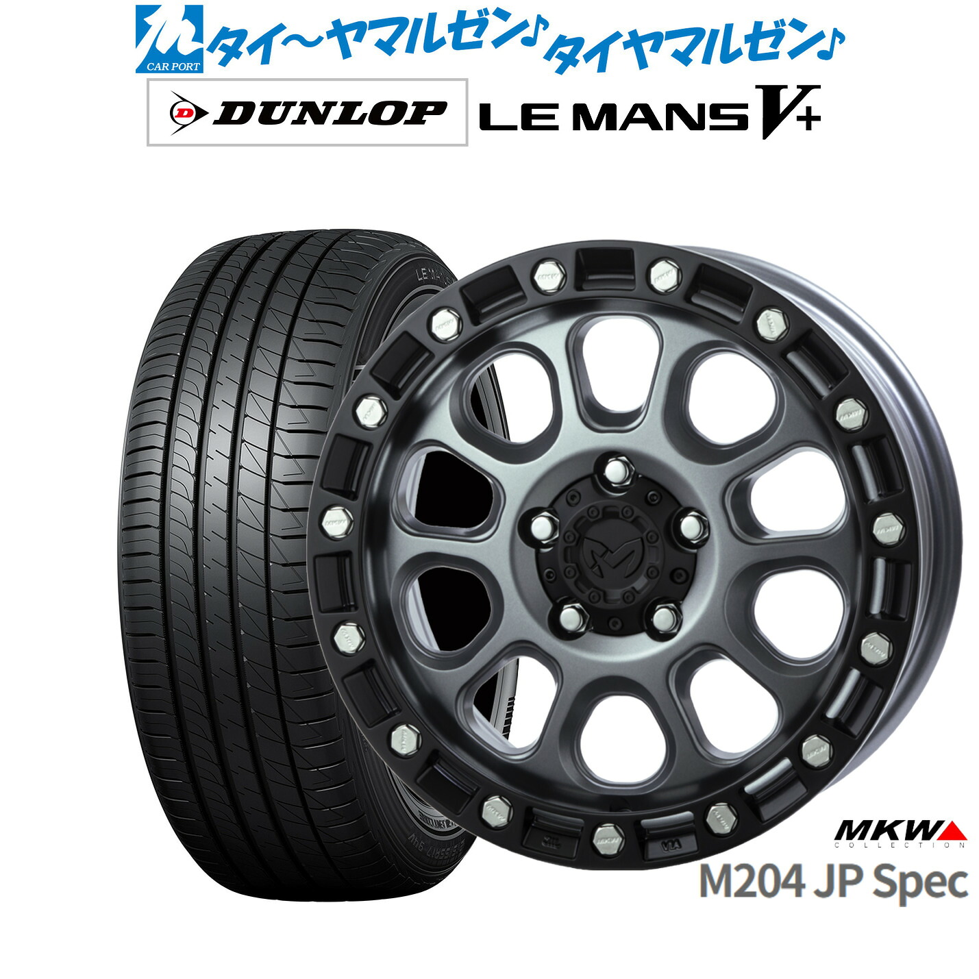 新品 サマータイヤ ホイール4本セットMKW M204 JPスペック17インチ 8.0Jダンロップ LEMANS ルマン V+ (ファイブプラス)225/55R17｜カーポートマルゼン 店