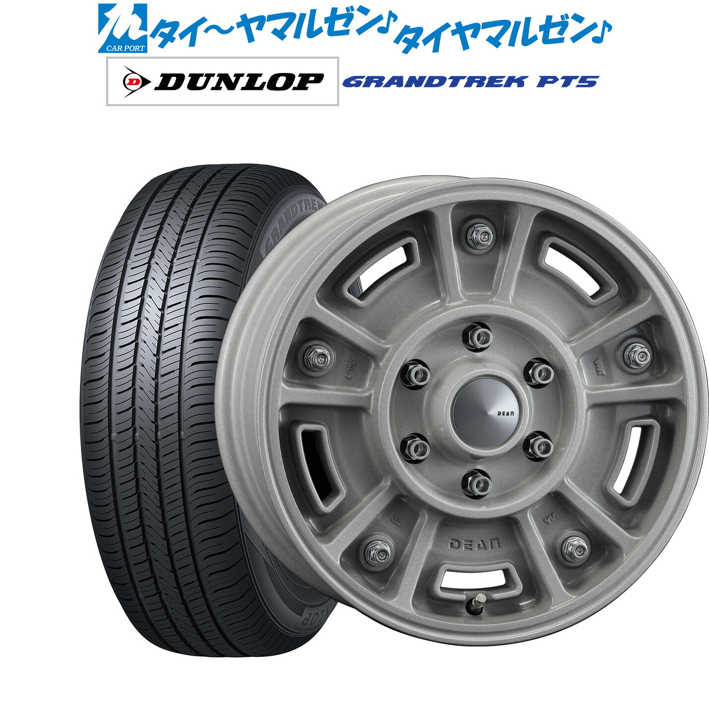 [マラソン期間]割引クーポン配布新品 サマータイヤ ホイール4本セットクリムソン ディーン BJ メキシカン16インチ 8.0Jダンロップ GRANDTREK グラントレック PT5265/70R16｜カーポートマルゼン 店